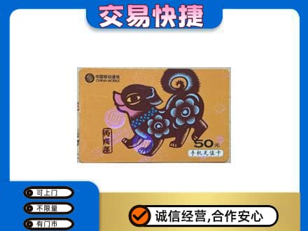 呼和浩特清水河县购物卡回收移动卡.jpg