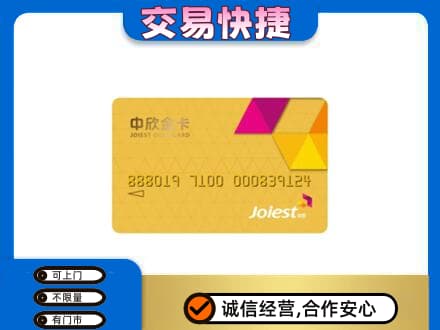 呼和浩特清水河县购物卡回收中欣购物卡.jpg