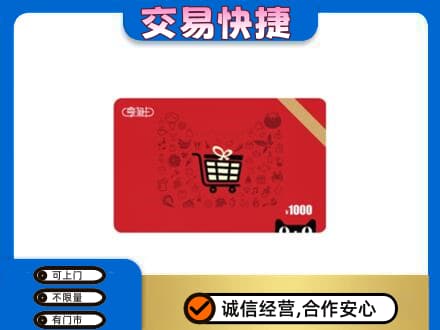 呼和浩特清水河县回收享淘卡