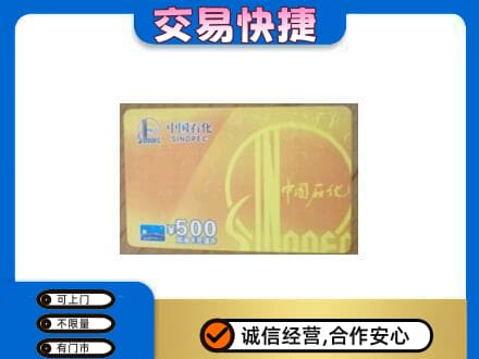 呼和浩特清水河县购物卡回收石化卡.jpg