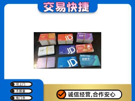 呼和浩特清水河县回收超市卡