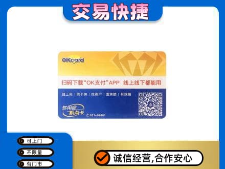 呼和浩特清水河县购物卡回收百联ok卡.jpg