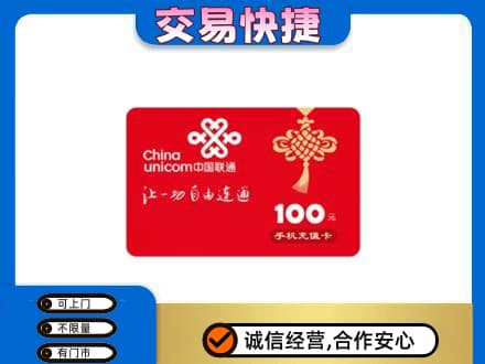 呼和浩特清水河县购物卡回收联通卡.jpg