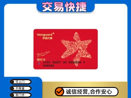 呼和浩特清水河县购物卡回收华润万家卡.jpg