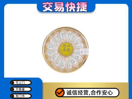 呼和浩特清水河县高价回收进口燕窝
