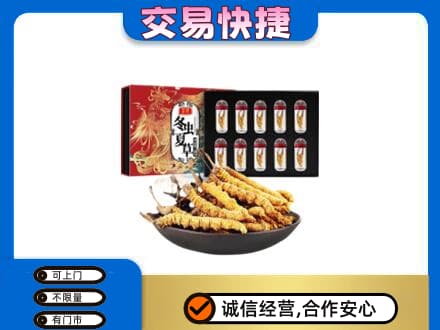 呼和浩特清水河县高价回收冬虫夏草