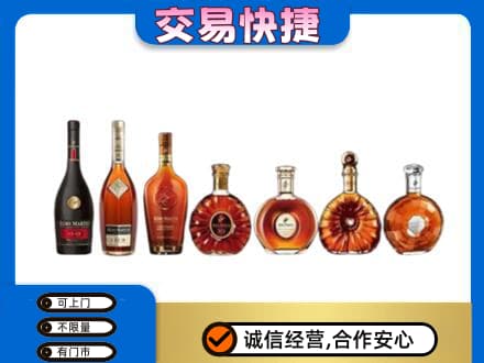 呼和浩特清水河县洋酒回收.jpg
