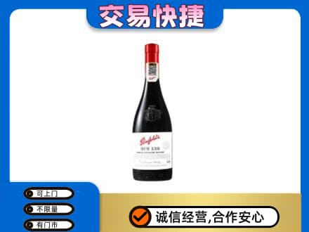呼和浩特清水河县洋酒回收奔富红酒.jpg