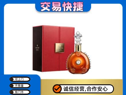呼和浩特清水河县洋酒回收路易十三.jpg