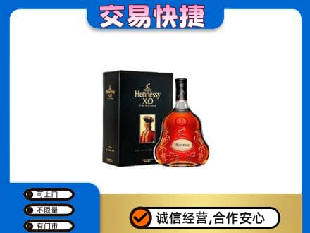 呼和浩特清水河县洋酒回收轩尼诗.jpg