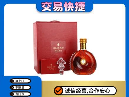 呼和浩特清水河县洋酒回收路易十三礼盒.jpg