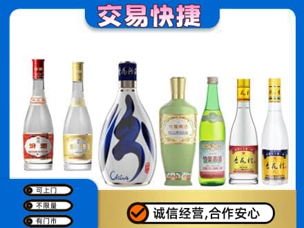 呼和浩特清水河县名酒回收杏花村汾酒.jpg