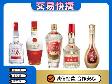呼和浩特清水河县回收五粮液