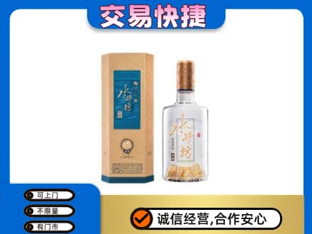 呼和浩特清水河县名酒回收水井坊酒.jpg