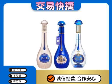 呼和浩特清水河县名酒回收梦之蓝系列.jpg