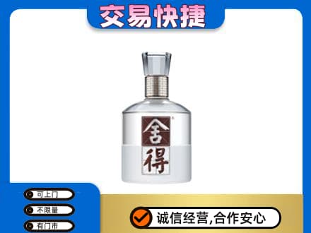 呼和浩特清水河县名酒回收舍得.jpg
