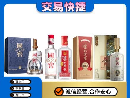 呼和浩特清水河县回收国窖酒