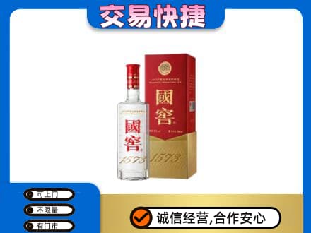 呼和浩特清水河县名酒回收国窖1573.jpg