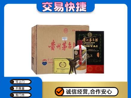 呼和浩特清水河县回收珍品茅台酒